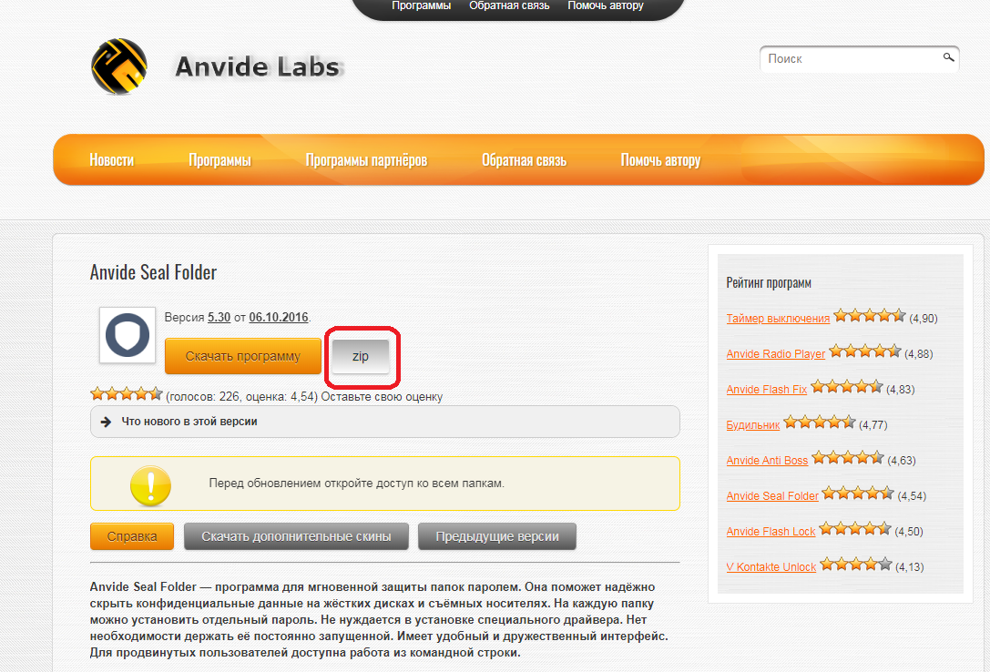 Cách đặt mật khẩu folder bằng phần mềm Anvide Seal Folder 1 đặt mật khẩu folder